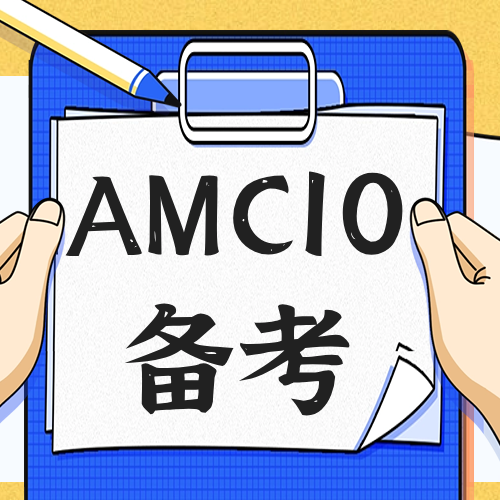 终于懂了AMC10竞赛备考的底层逻辑！AMC10真题/分类题库领取中
