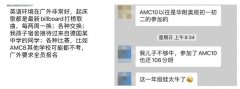 广外全员报考、广大附中、广雅学生都在参加！AMC数学竞赛在广州有多火？