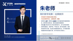 AMC10竞赛相当于国内什么水平？AMC10有什么含金量？附AMC10备考培训课程