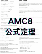 AMC8竞赛即将开考！这个阶段如何备考？