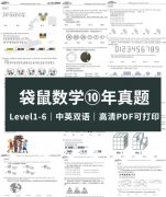 袋鼠数学竞赛在中国含金量高吗？