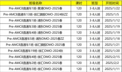 你家的孩子适合上海三公吗？含金量，考试难度一文解读，上海三公核心课程火
