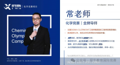 CCC化学竞赛考试靠什么内容？