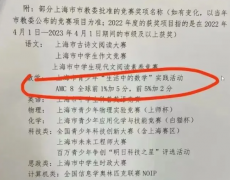 学霸们都在考的AMC8数学竞赛是什么？含金量有多高？