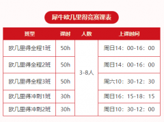 欧几里得数学竞赛代报名火热进行中