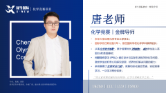 为什么建议9-12年级选择CCC化学竞赛？