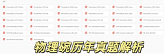 2025年可以参加的物理竞赛有哪些？国