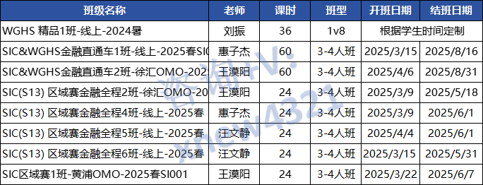 课表2.png
