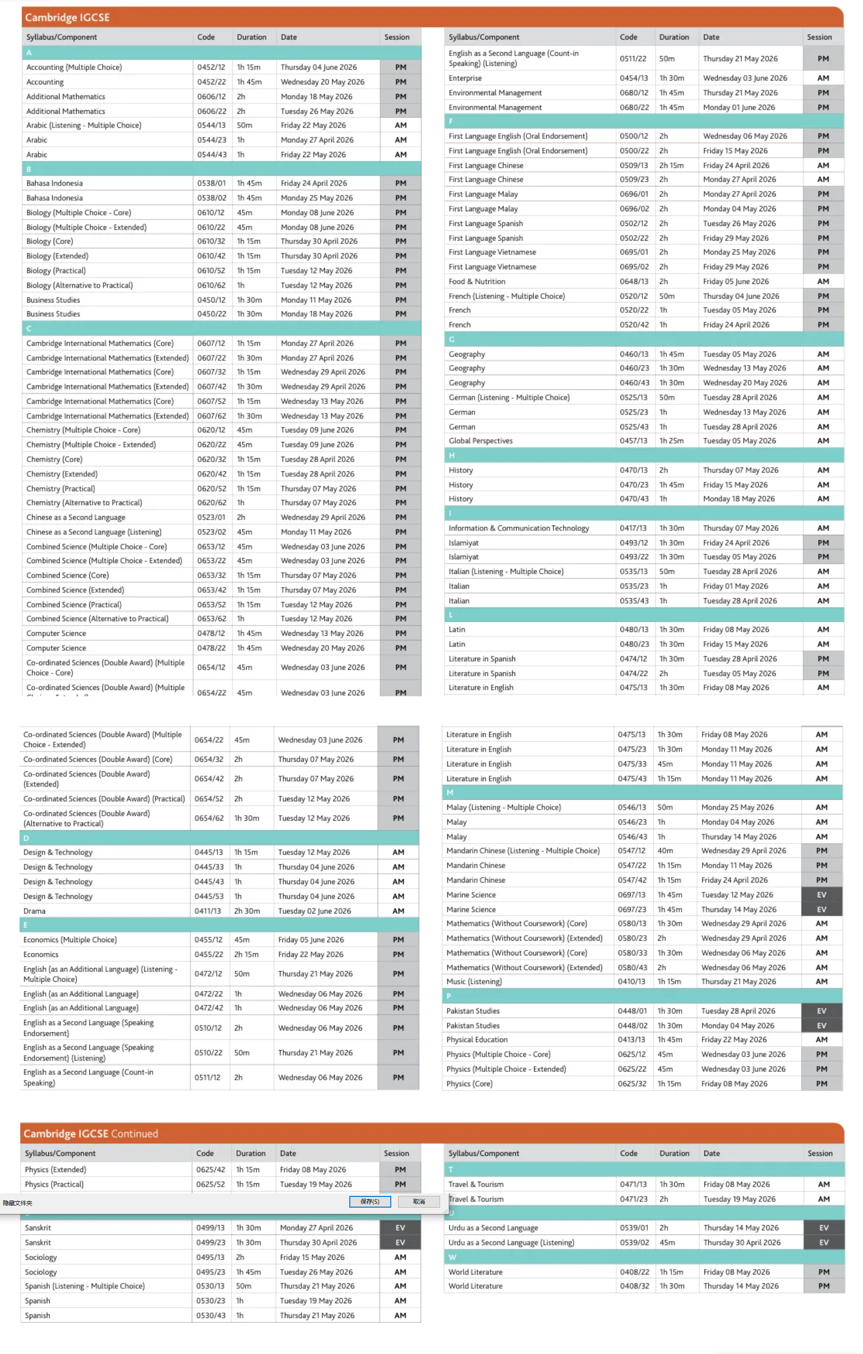 整体提前！2026 三大考试局 A-Level夏季大考安排出炉，考生速码！