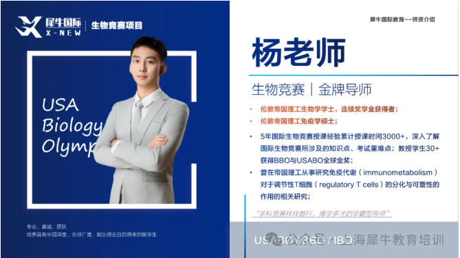 杨卓航 生物.png