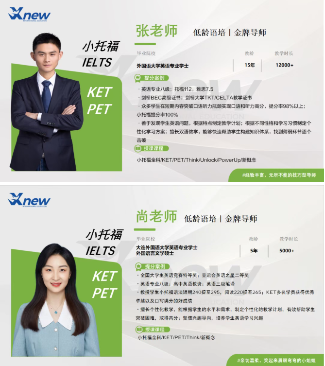语培-张宝.png