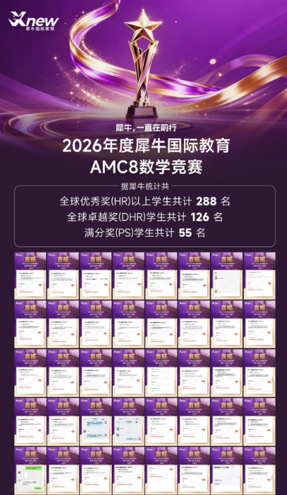 南山-AMC8.jpg
