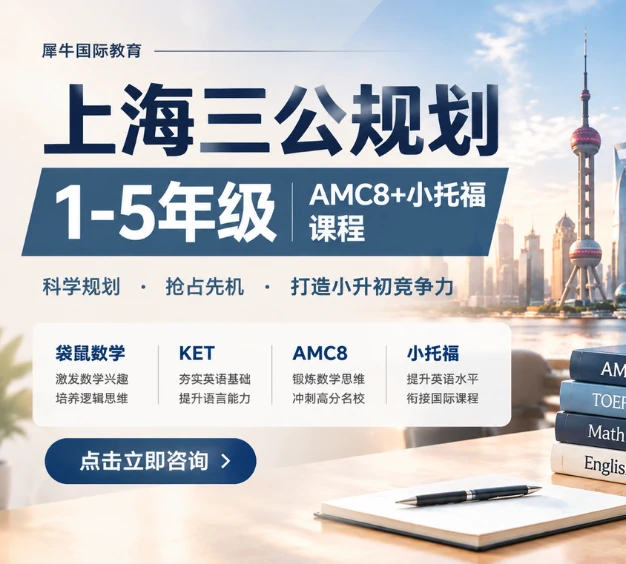 犀牛国际教育学员风采