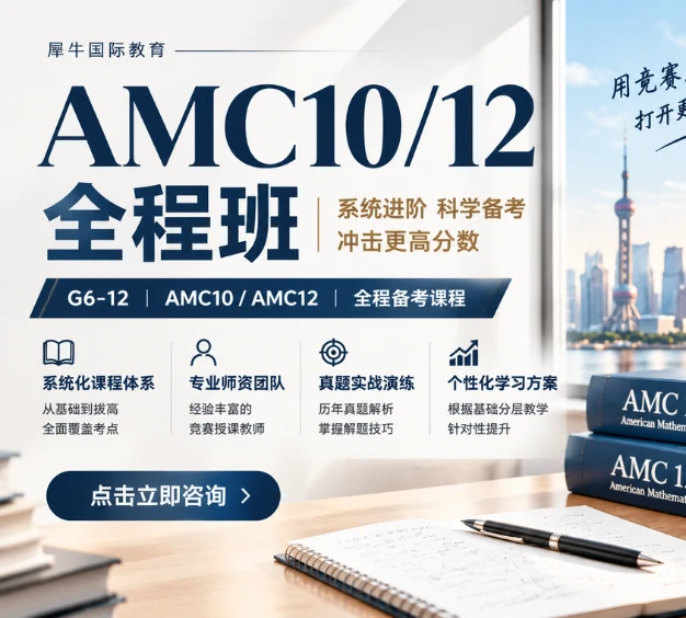 犀牛国际教育校区环境