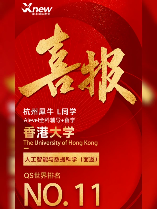 2026 Fall：W同学获帝国理工学院材料科学与工程面邀（QS NO.2）