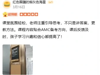 家长评价：不只讲答案，更教方法