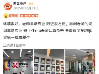 学员评价：朋友想学习，第一推荐犀牛