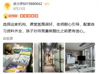 家长评价：做竞赛题比之前更有信心