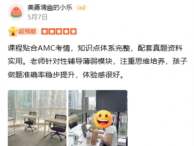 家长评价：贴合考情，做题准确率稳步提升