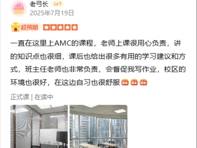 学员评价：用心负责的班主任，舒适的自习环境