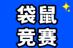 2026年袋鼠竞赛考试什么时候？怎么报