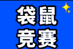 袋鼠和AMC8竞赛难度对比一文看懂