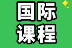 IB课程HL和SL有什么区别？IB课程HL和SL应该怎么选课？