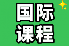 Alevel各个阶段如何备考规划？全年备考规划速看