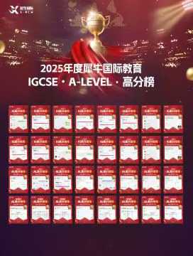 IGCSE和GCSE有哪些区别