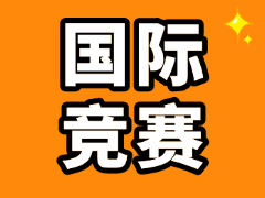 对答案!2026年物理碗真题答案解析速看