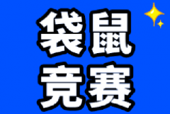 袋鼠数学竞赛考察什么题型？犀牛袋鼠竞赛培训课程怎么样？