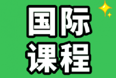 IGCSE物理难点有哪些？IGCSE物理目标