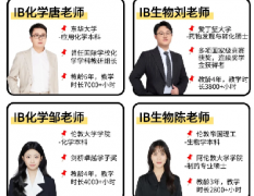 犀牛国际IBDP培训课程介绍！上海，北