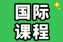 目标5分AP微积分要如何备考？犀牛国
