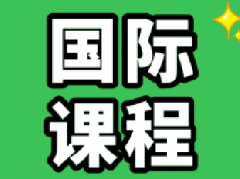 才知道AP考试是真的能省钱！犀牛国际