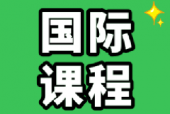 AP选课要选多少门？不同年级学生怎么