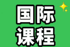不同年级学生适合什么AP物理课程？犀