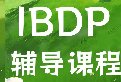 上海IBDP课程培训哪里好？犀牛IBDP师资