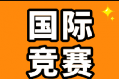 USACO竞赛不同年级学生如何规划备考？USACO培训课程哪家好？犀牛教育USACO培训课