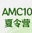 犀牛AMC10夏令营,8~10年级国际生暑期逆袭冲奖