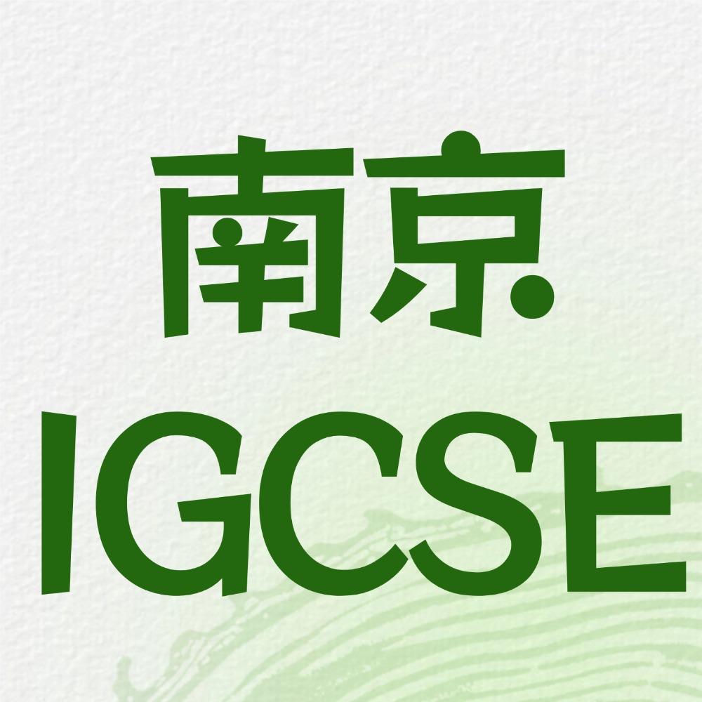 犀牛IGCSE暑假班怎么样？南京犀牛IG暑