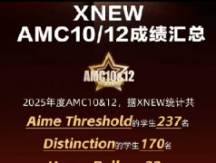 AMC10/12竞赛难度相当于什么水平？哪些