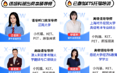 上海三公，还有必要备考小托福吗？