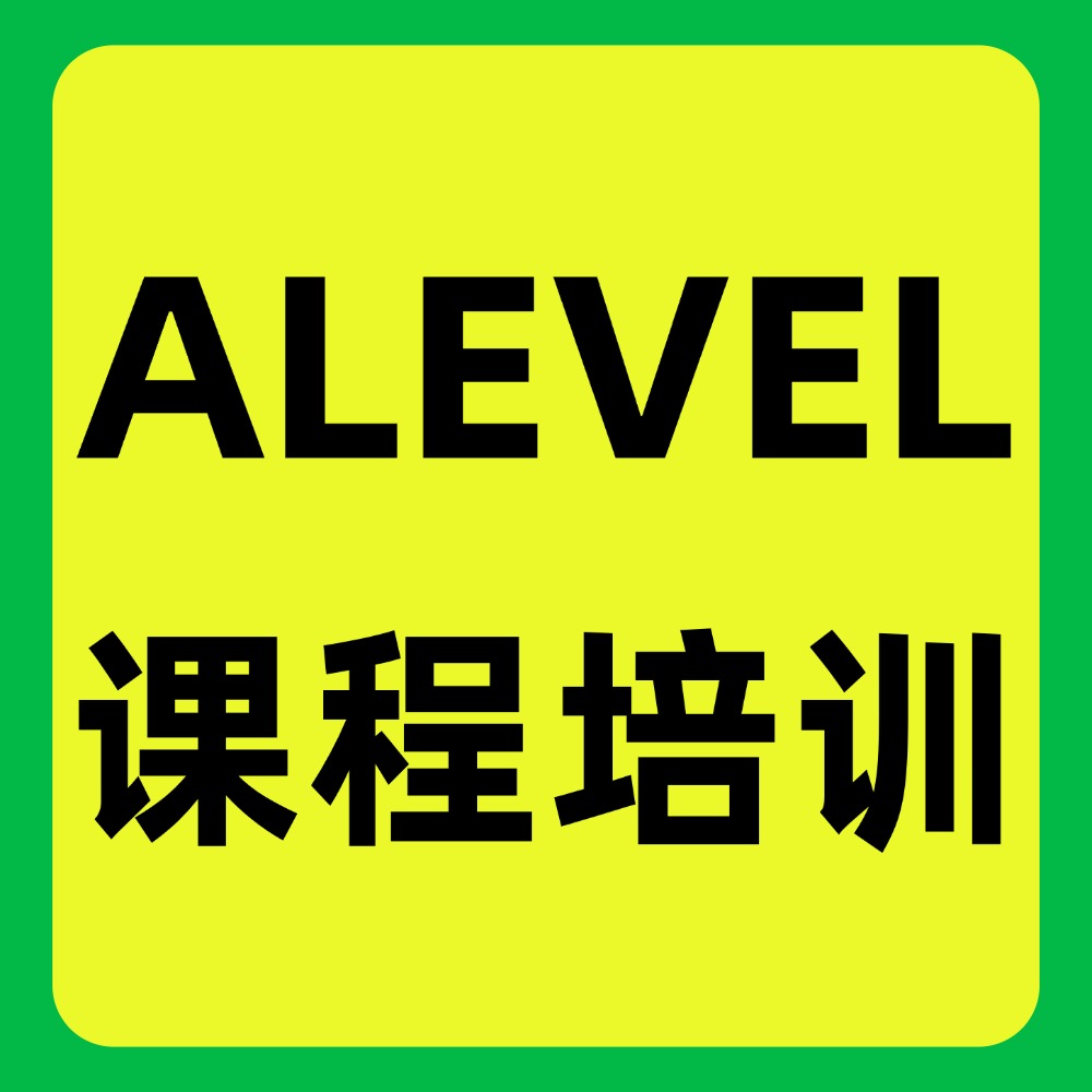 北京alevel培训课程哪家好？犀牛ALEV