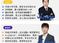 苏州IGCSE培训课程哪家好？犀牛苏州