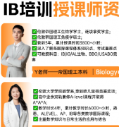 犀牛国际IBDP培训暑假衔接班课表已出