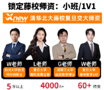 6-8年级国际生与AMC10知识断层大，基础