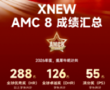 AMC8竞赛适合几年级备考？犀牛国际AMC8培训课程怎么样？冲奖就选犀牛
