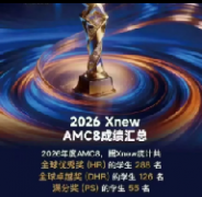 深圳家长都在哪里报名AMC8培训课程？犀牛深圳AMC8培