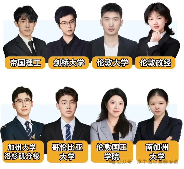 ALEVEL培训机构哪家好？犀牛教育官网